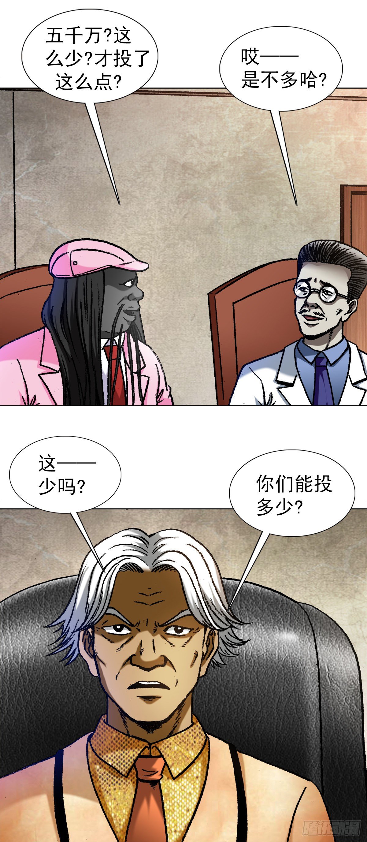1290 尴尬相遇1