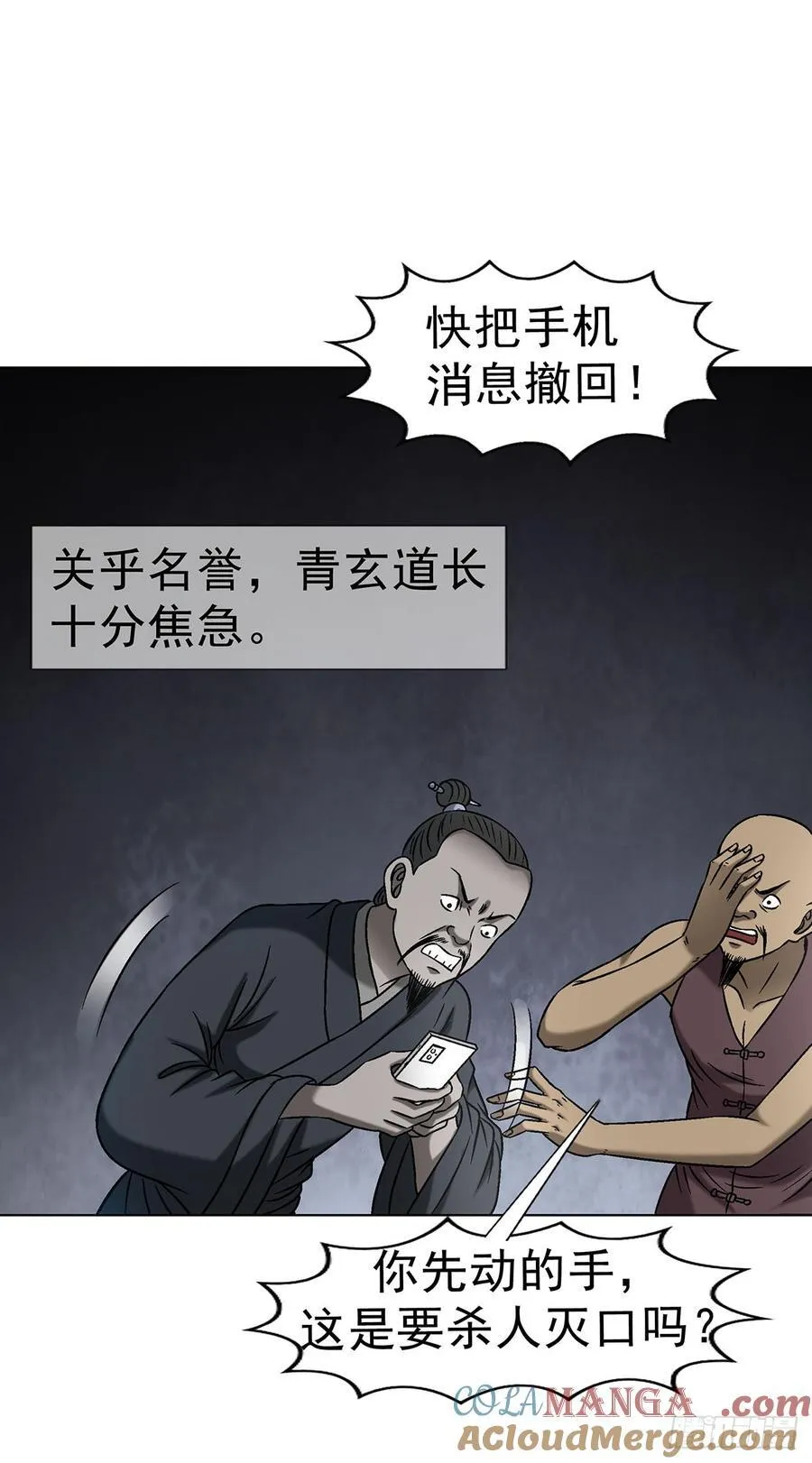 1623 网暴6