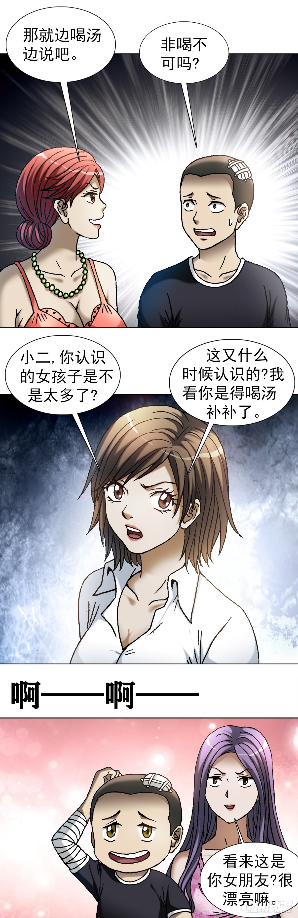 1113 后宫激战3