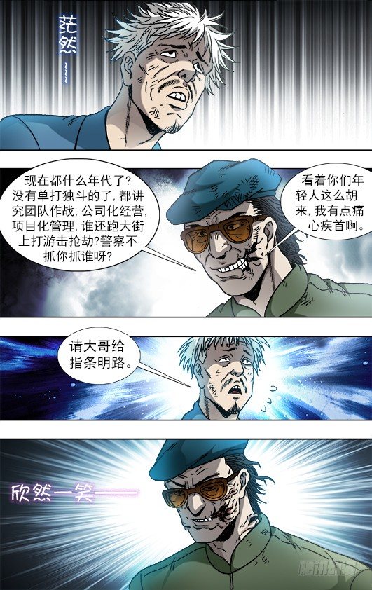 802 公司HR5