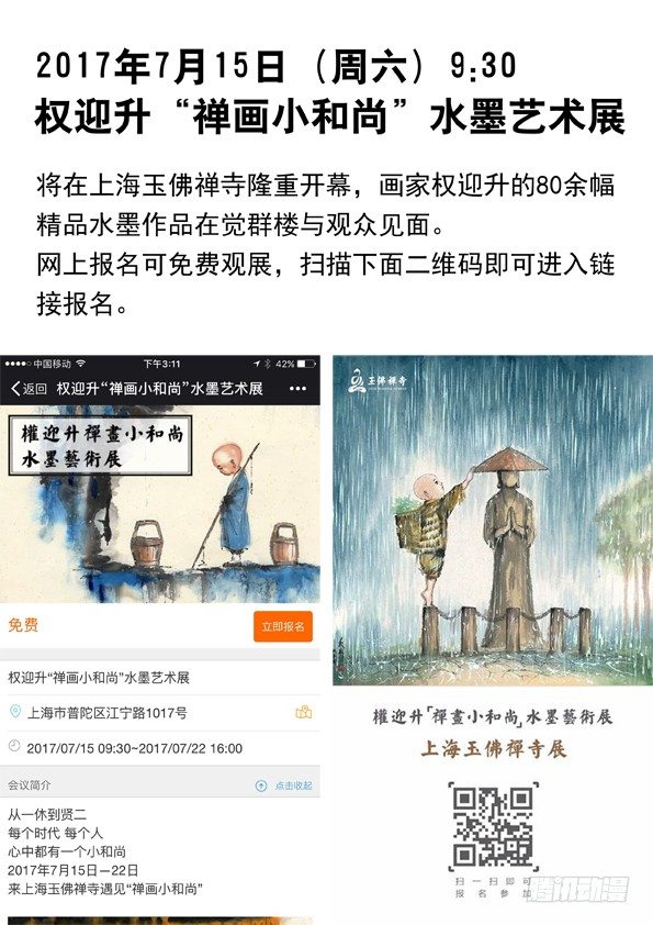 572 爬进来了10