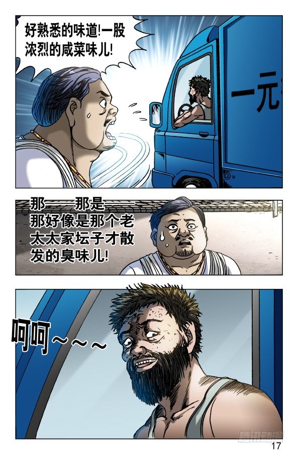 563 咖喱先生6