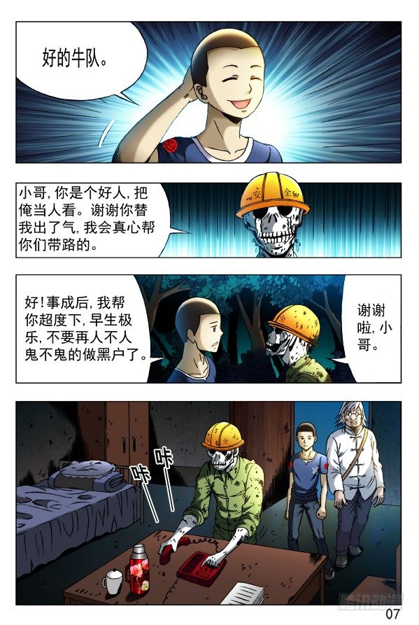 354 人心叵测1