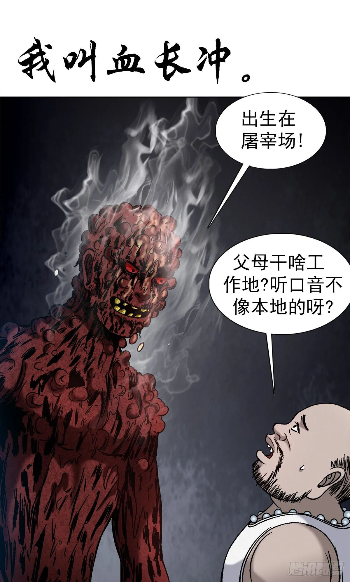 1548 血债15