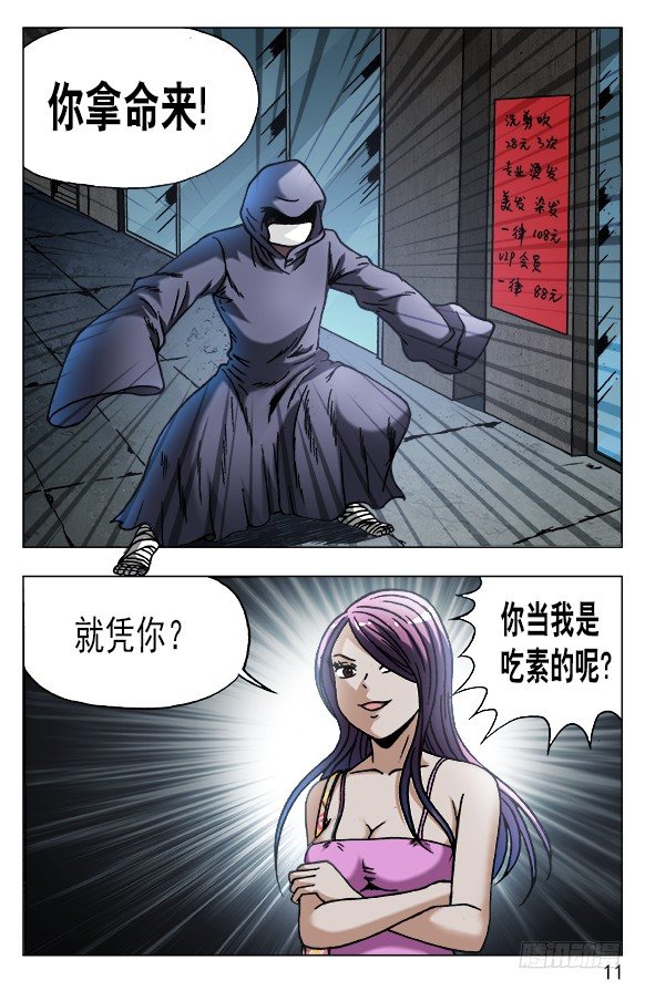 551 都不是善类0