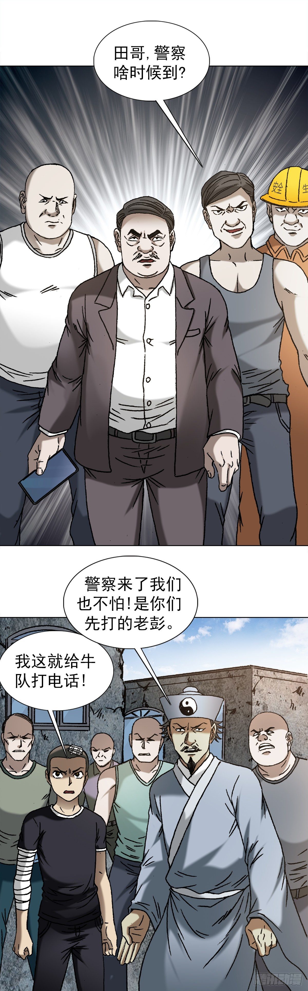1151 看谁关系硬9