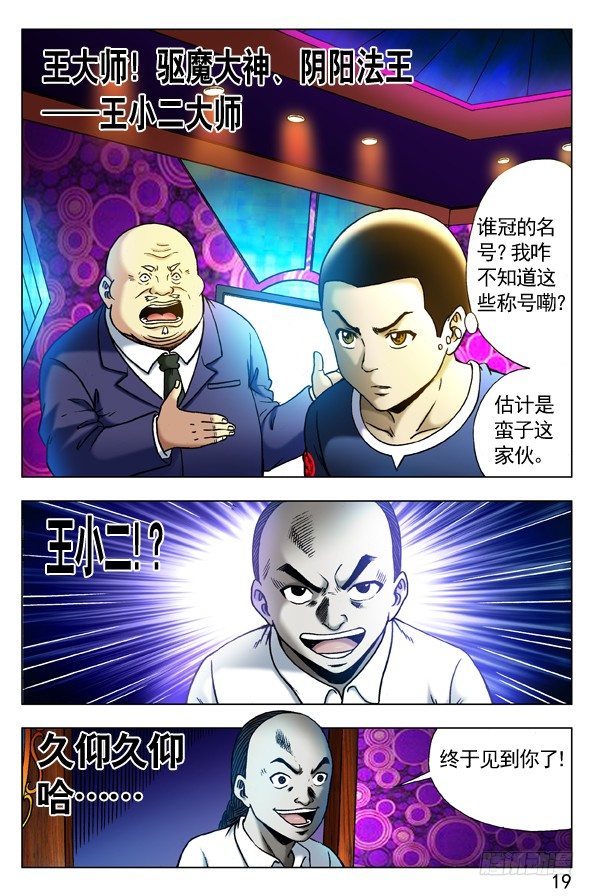 302 双雄会7