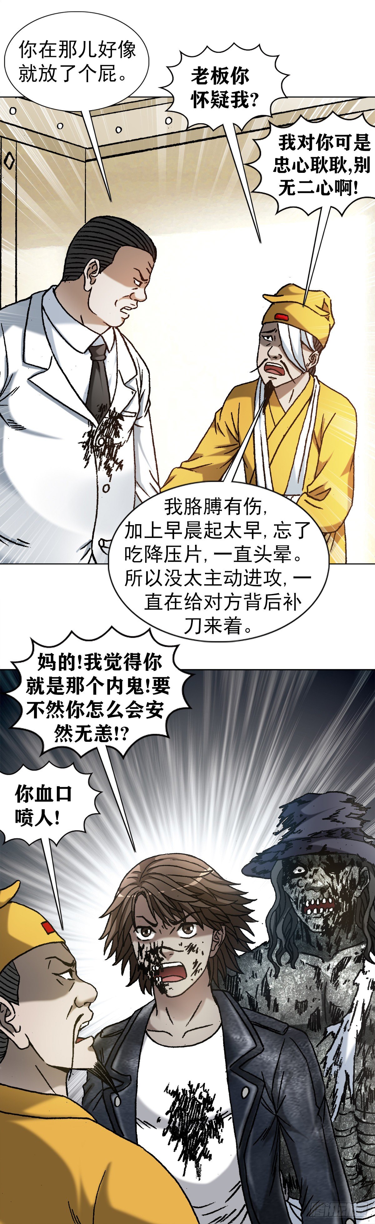 1206 捉内鬼13