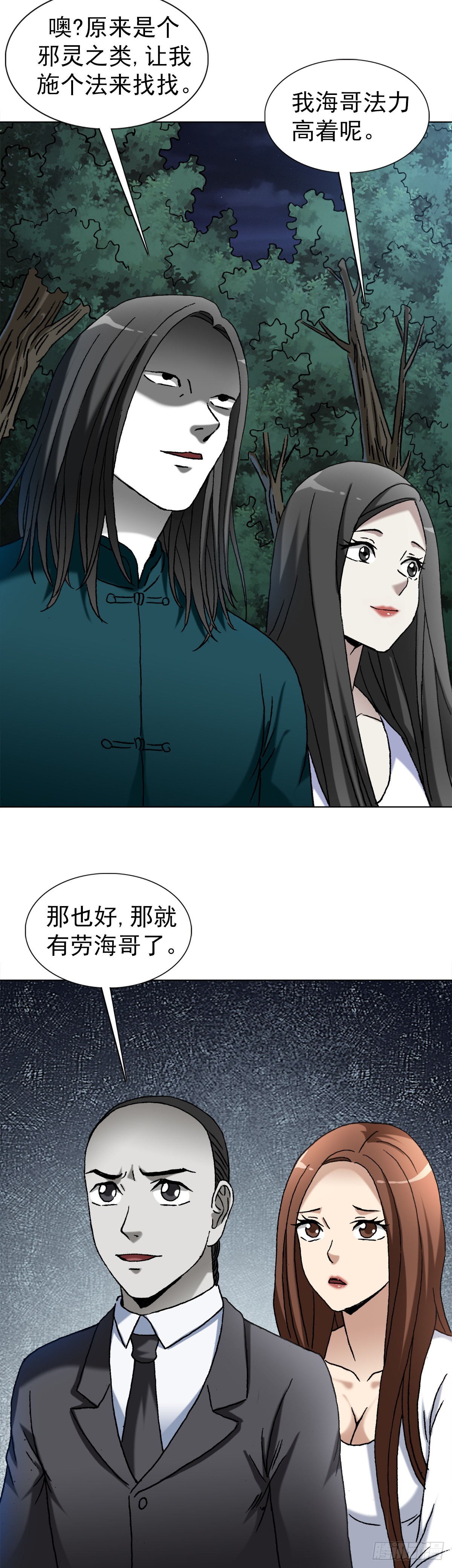 1366 捉贼8