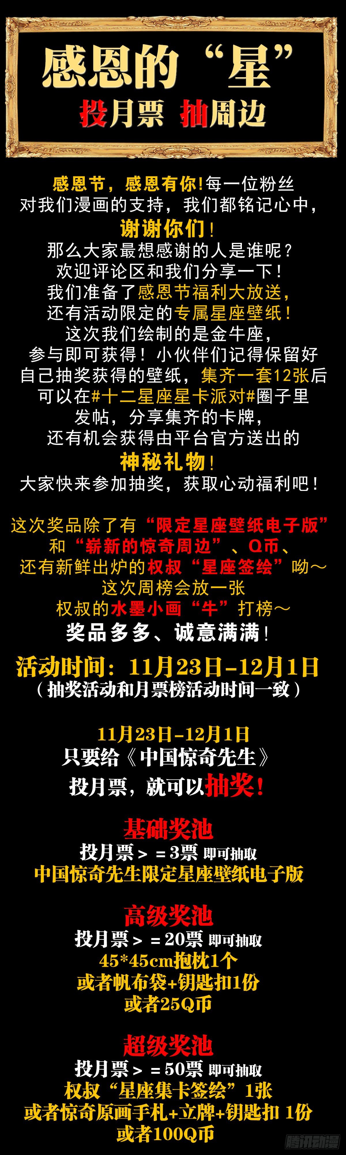 1221 魔高一丈21