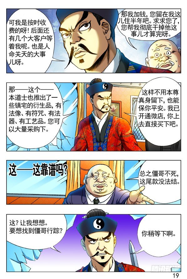 276 讨价还价10