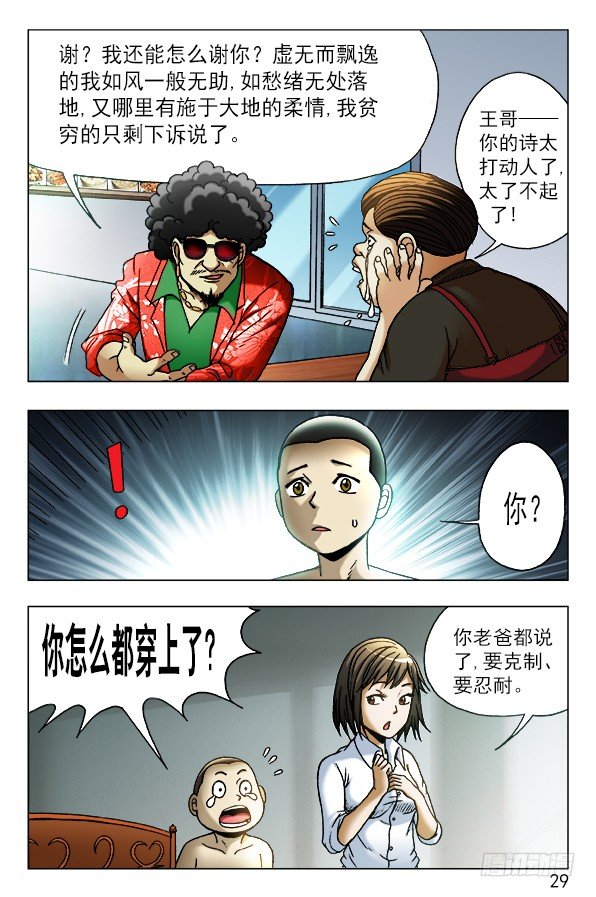 449 凶星将至8