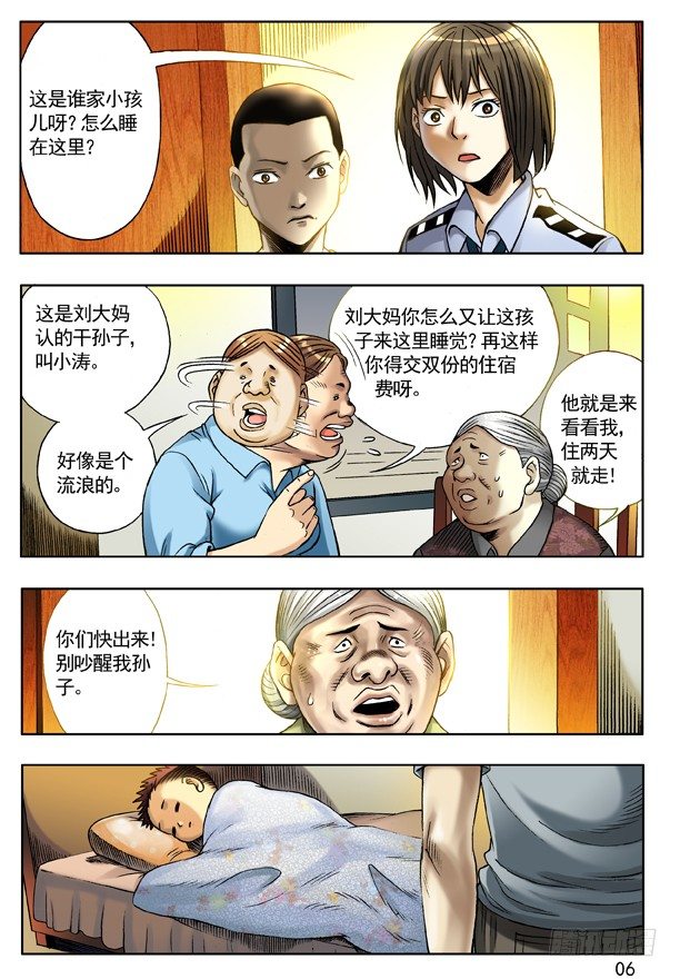 113 小孩儿5