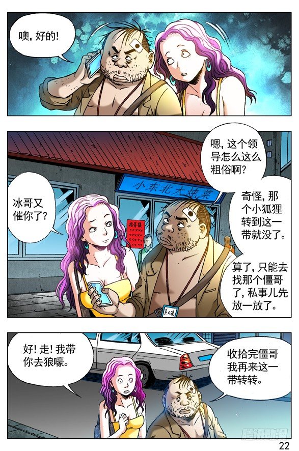 271 浪人刺客1
