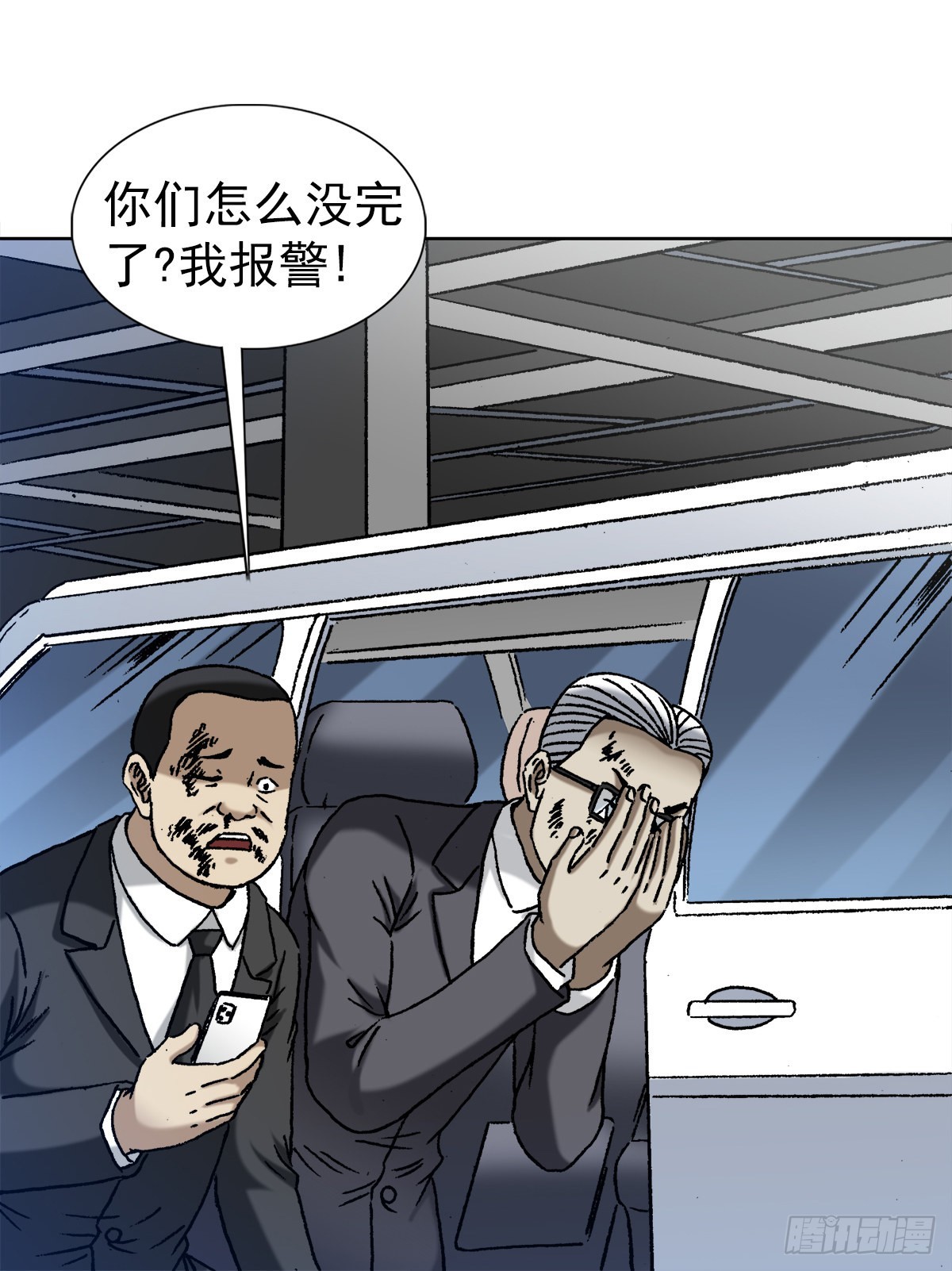 1313 老婆驾到11