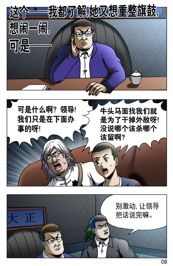 526 左右为难7