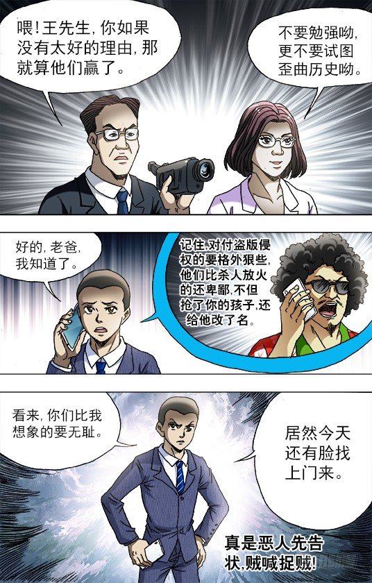 750 耍猴儿人4