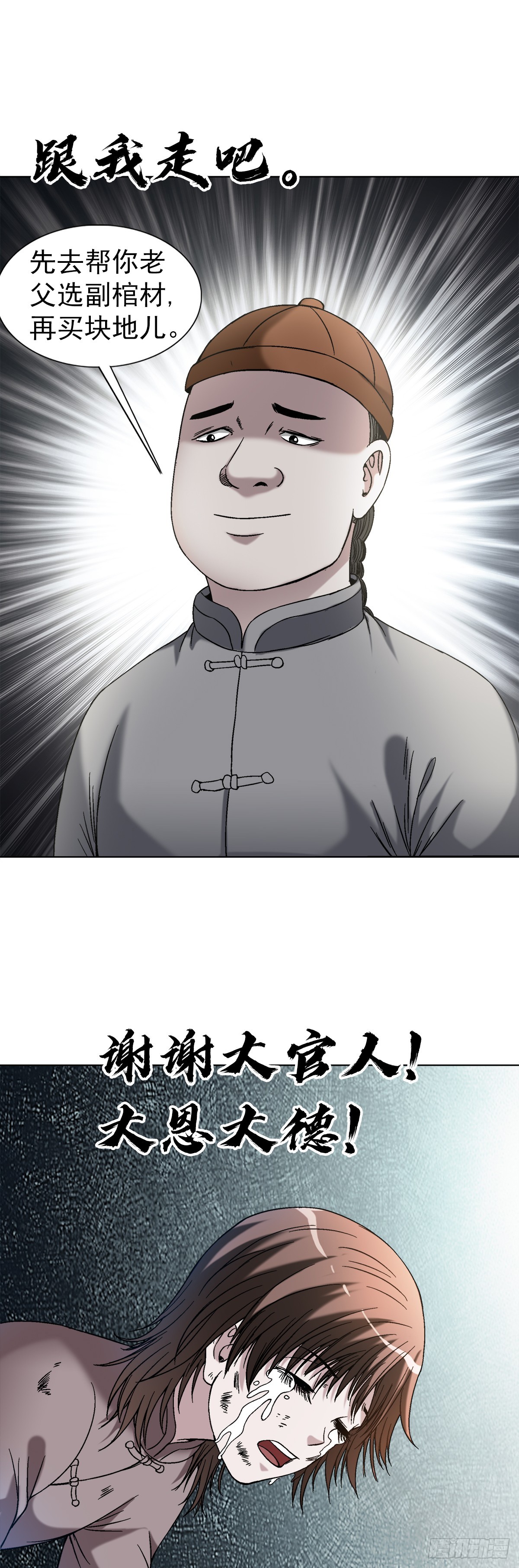 1402 卖身葬父14