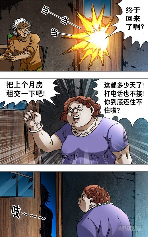 657 重塑金身3