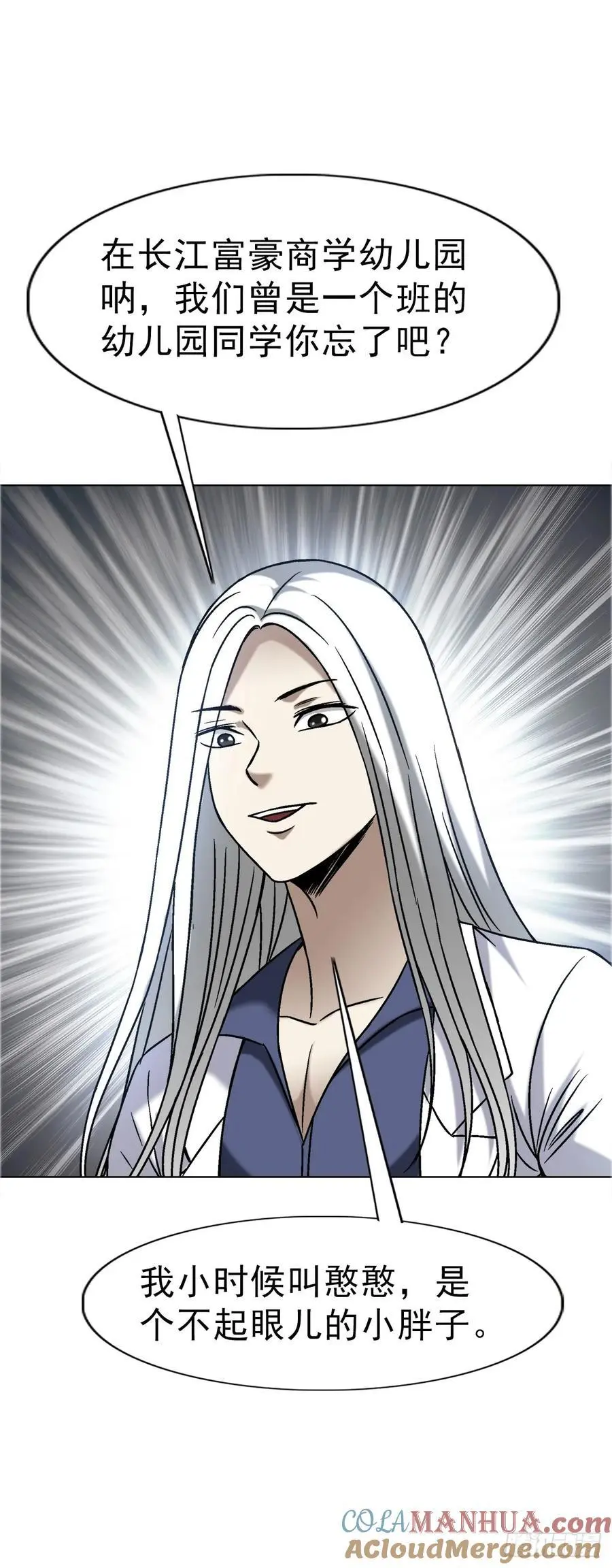 1568 陪女友相亲9
