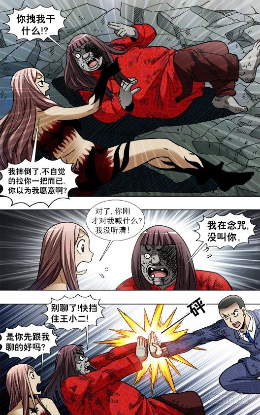 771 决战开始4