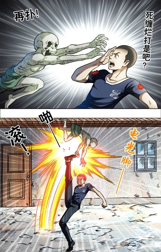 695 硬砰硬 谁怕谁！？5