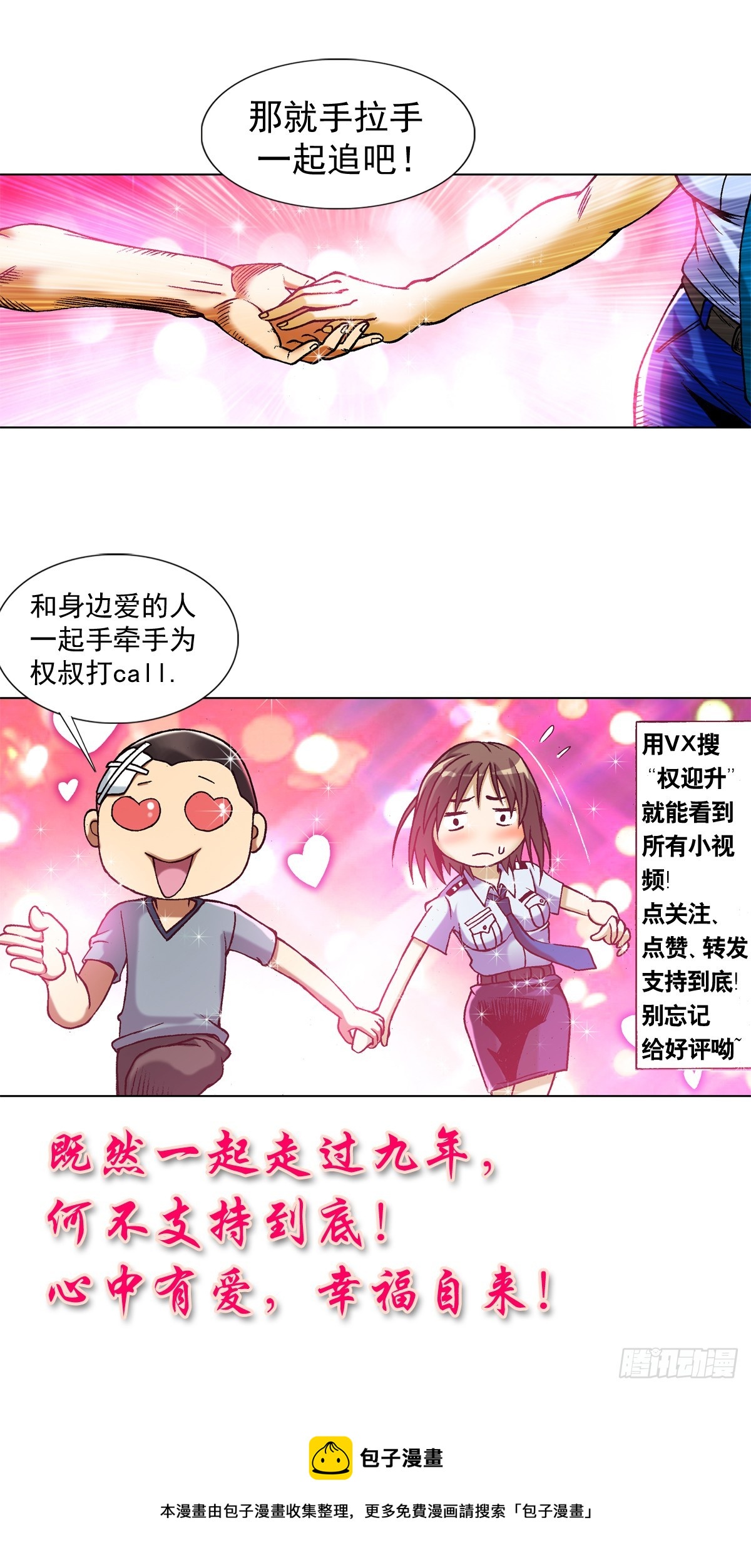 1410 玩儿邪的21