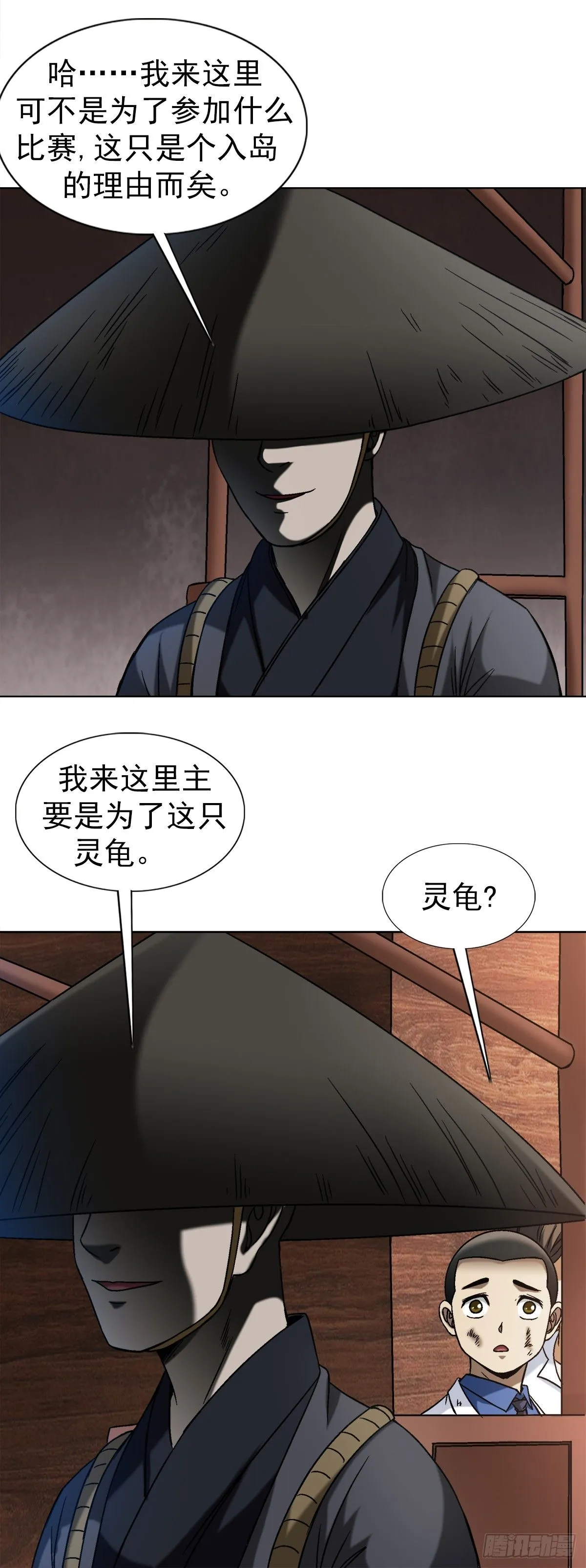 1534 前因后果16