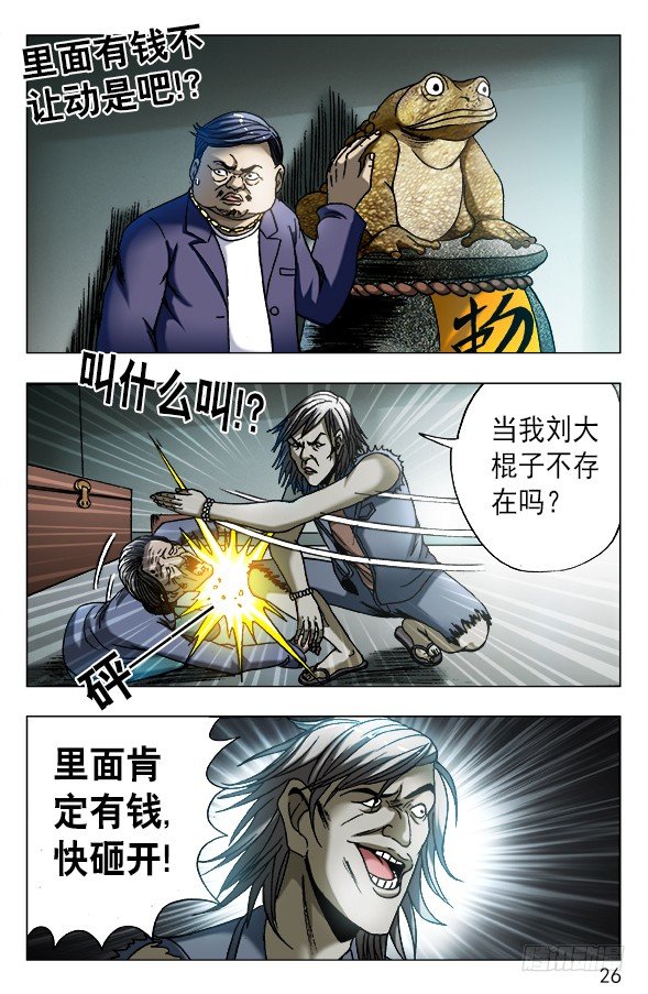 561 神秘的坛子5
