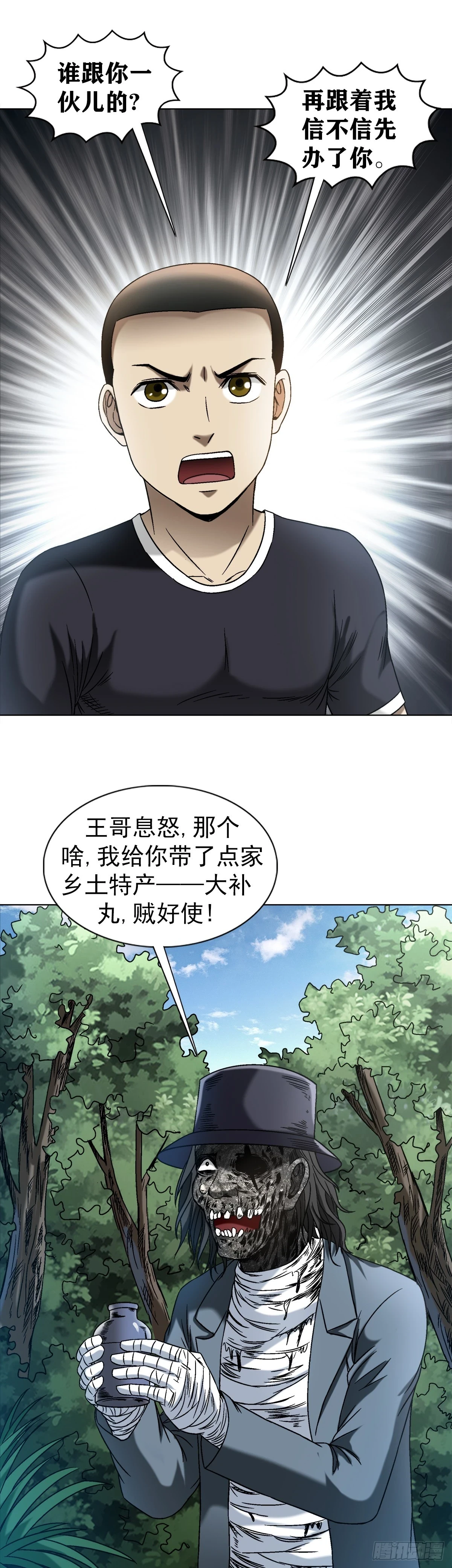 1438 青城山石伯3