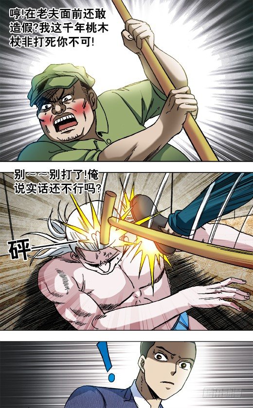 837 真实身份5