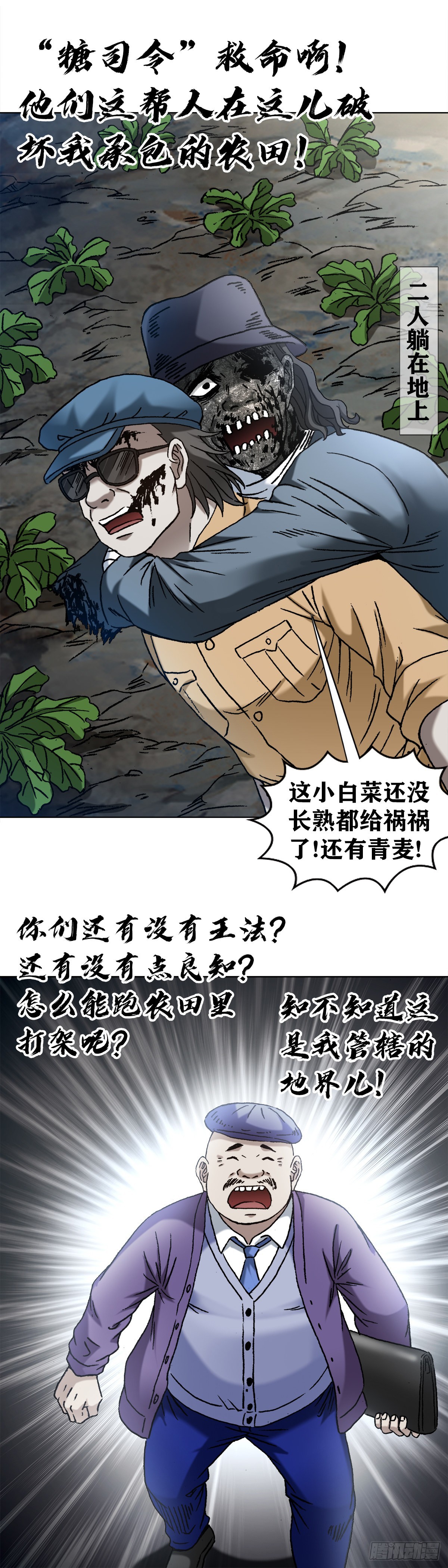 1340 糖司令5