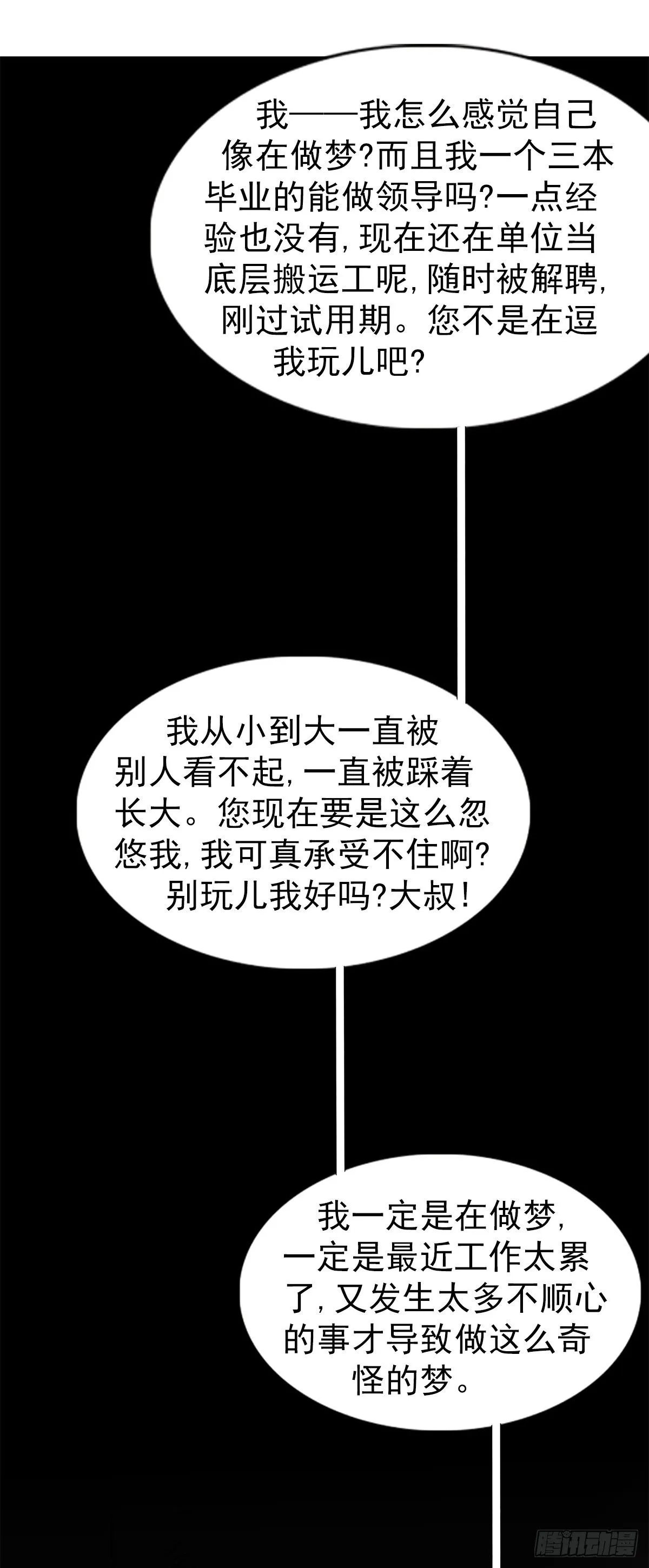 1555 走马上任33