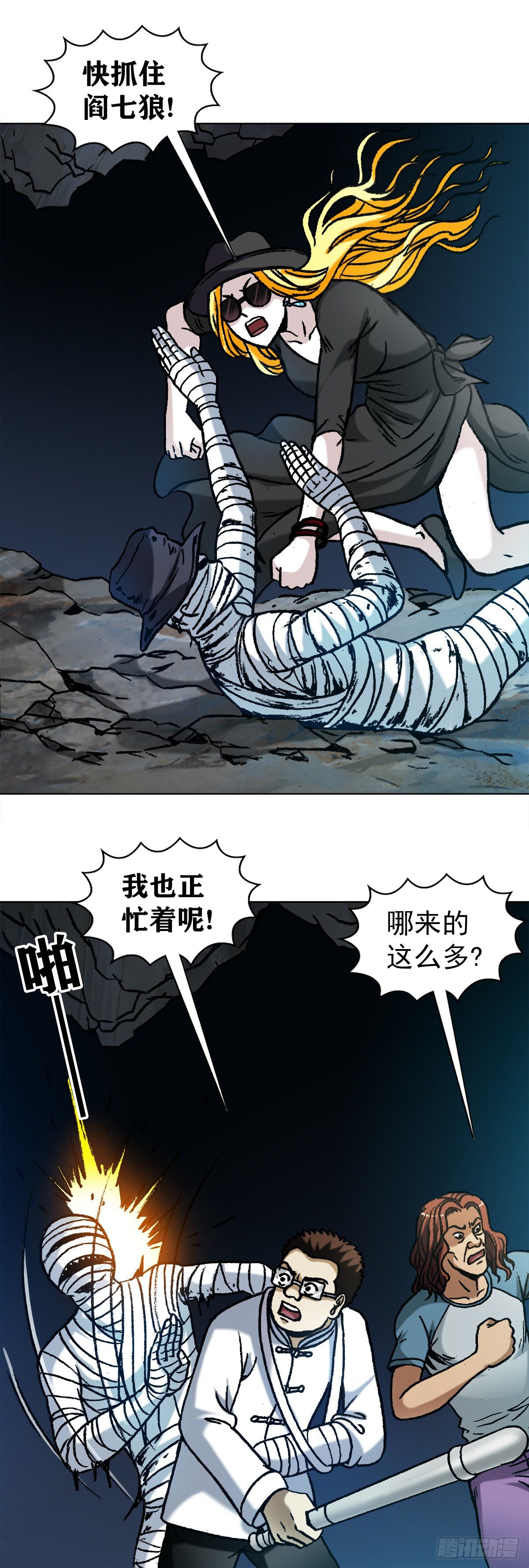 1186 闯入者13