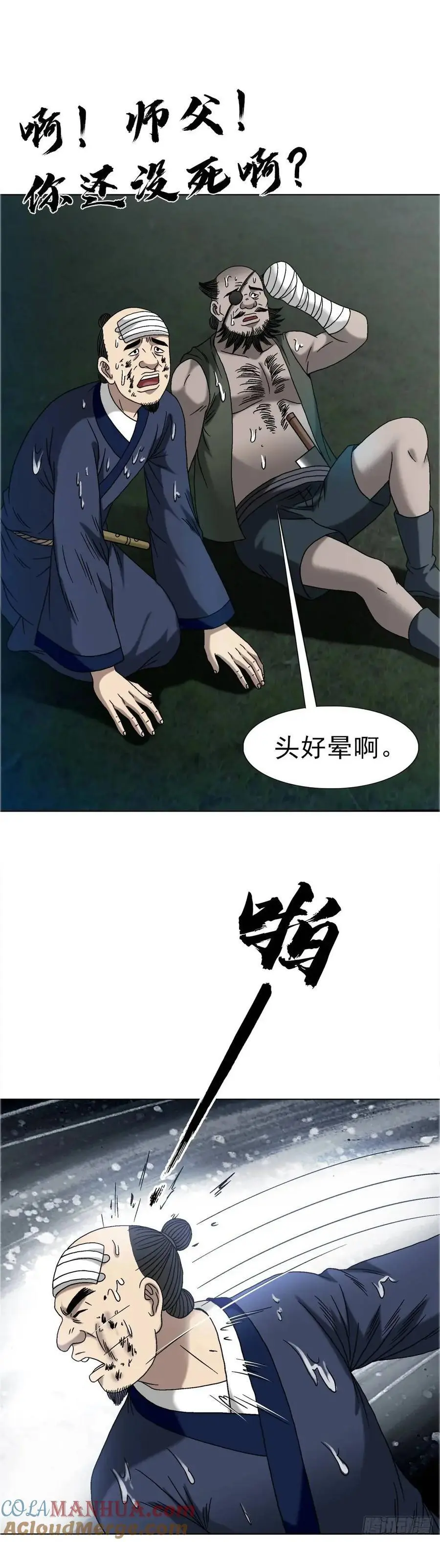 1577 偷食36