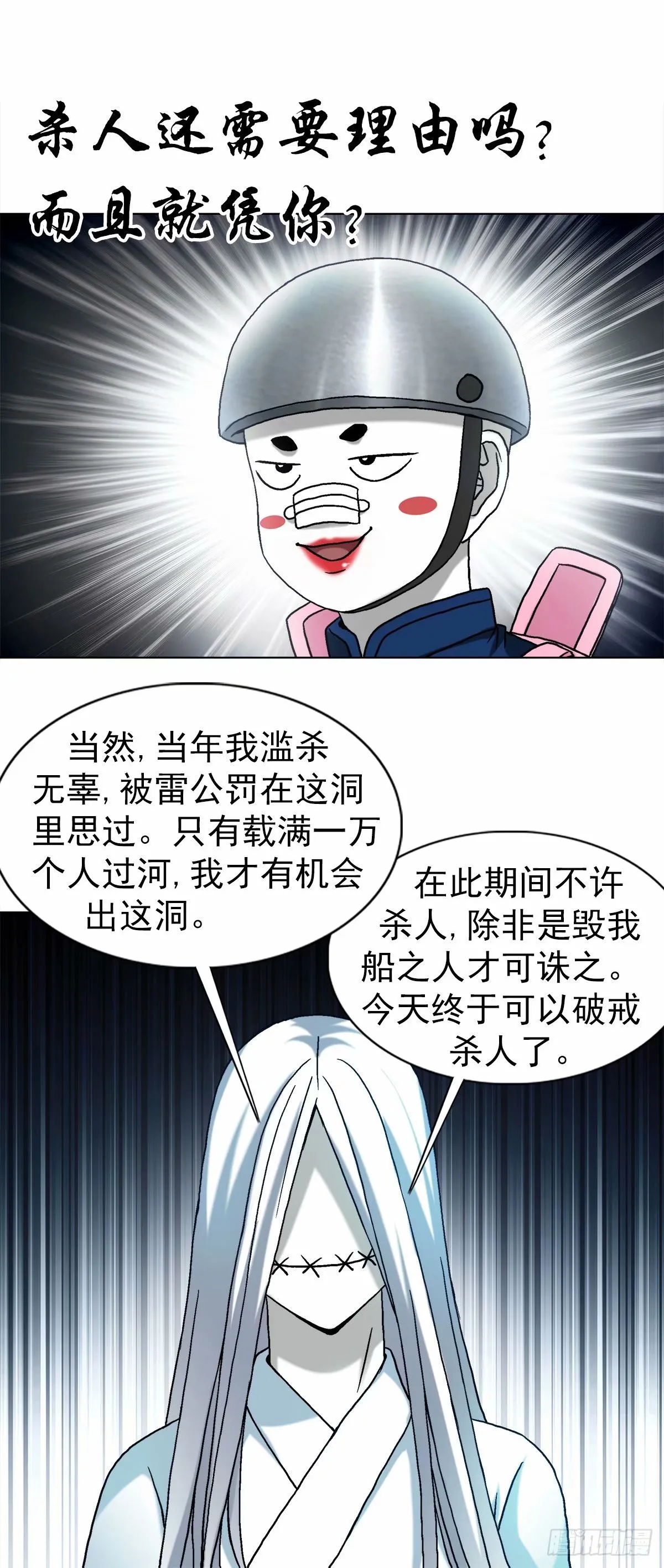 1492 乌鸦18