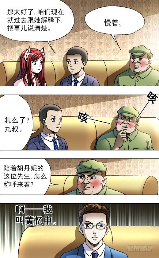 722 抓奸细6