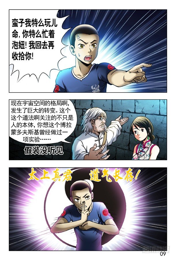 358 诡计多端1