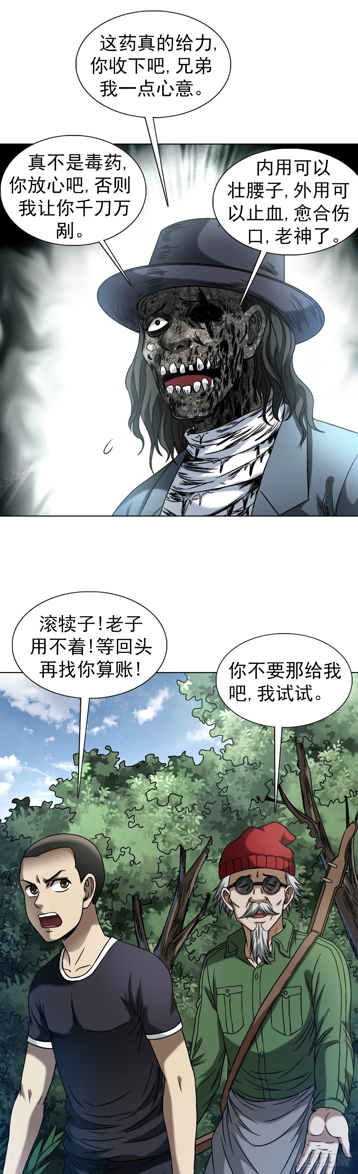 1438 青城山石伯5