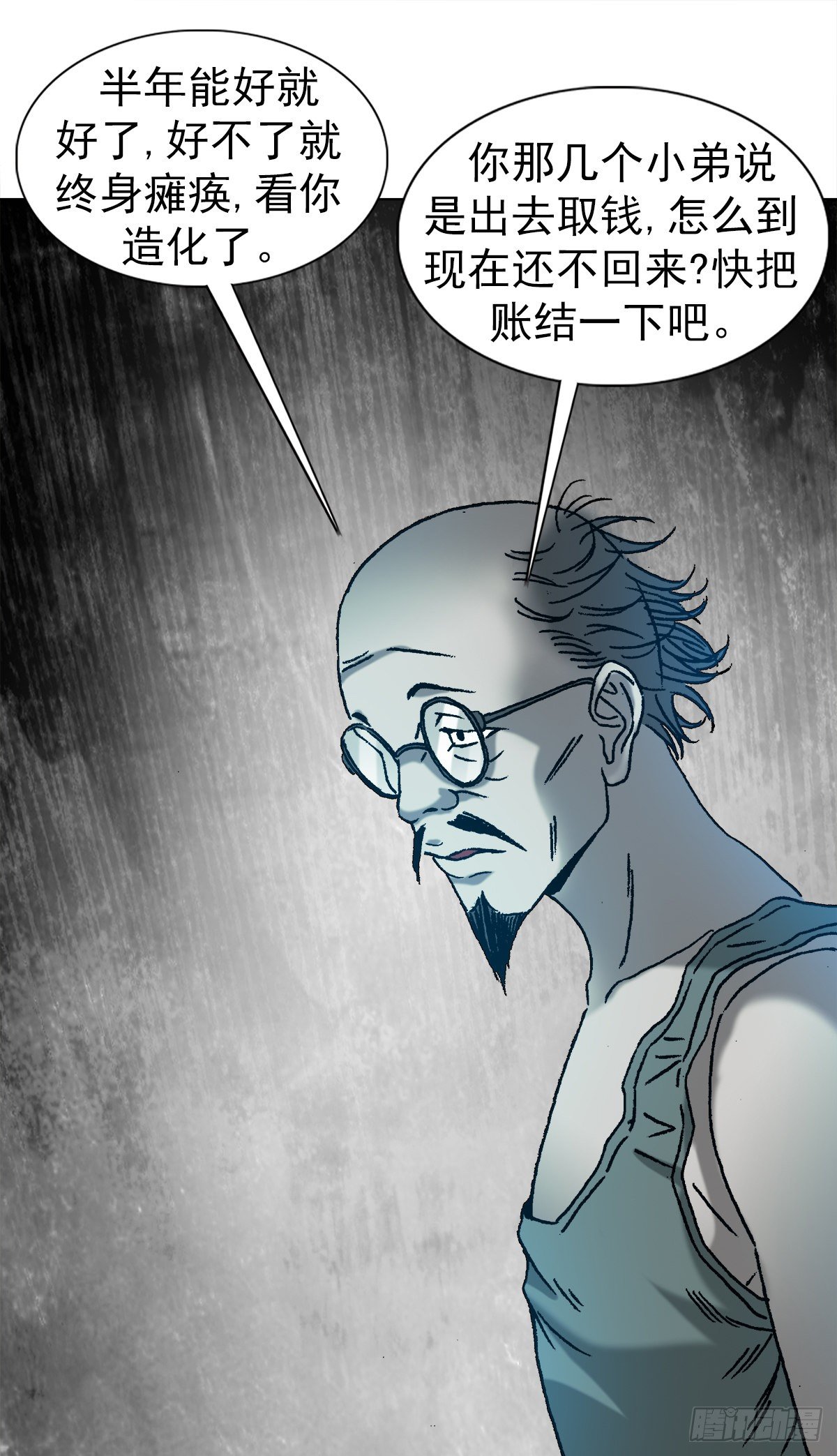 1156 医闹13