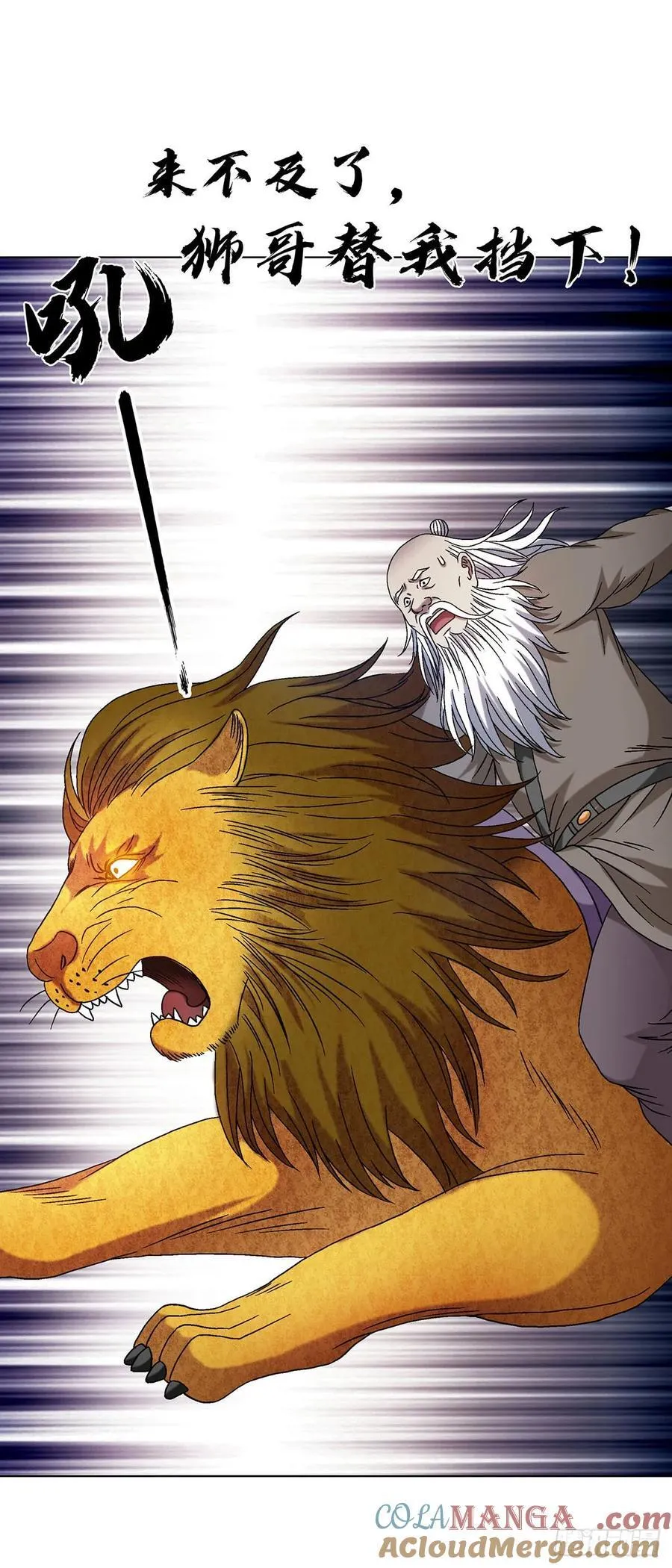 1602 天师震怒33