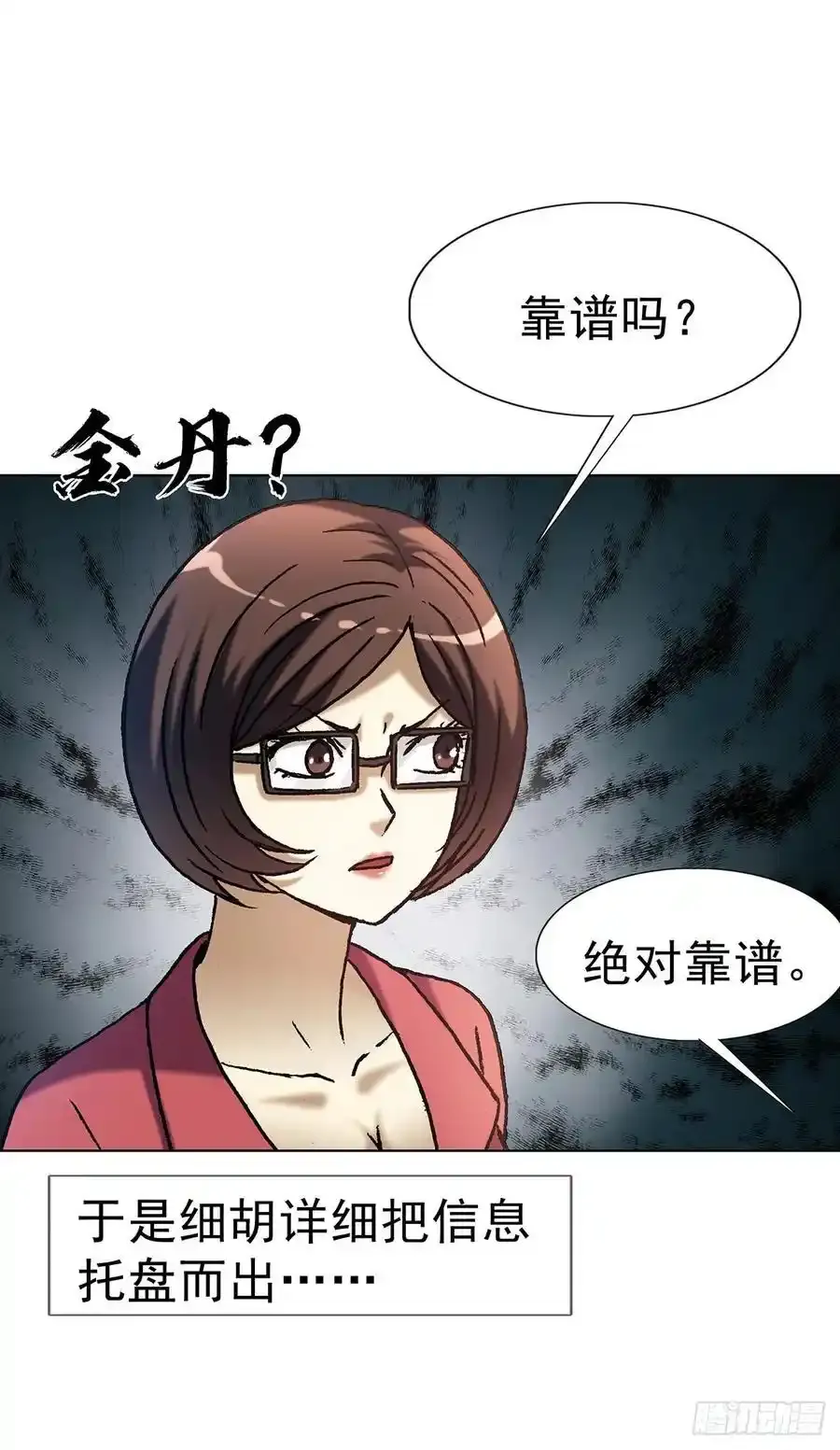 1591 倒霉蛋56