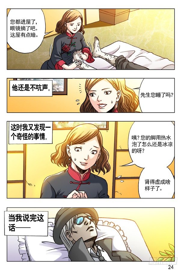 175 怪怪的纹身男子7