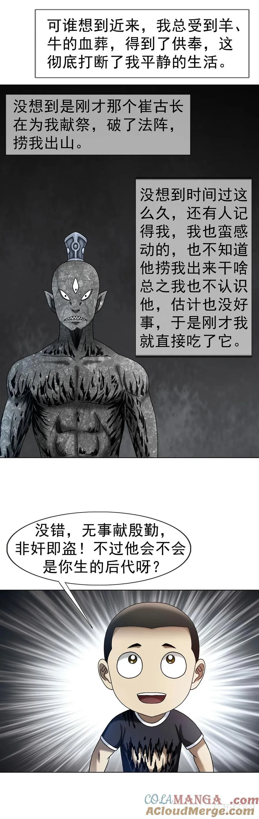 1613 三灵太保14