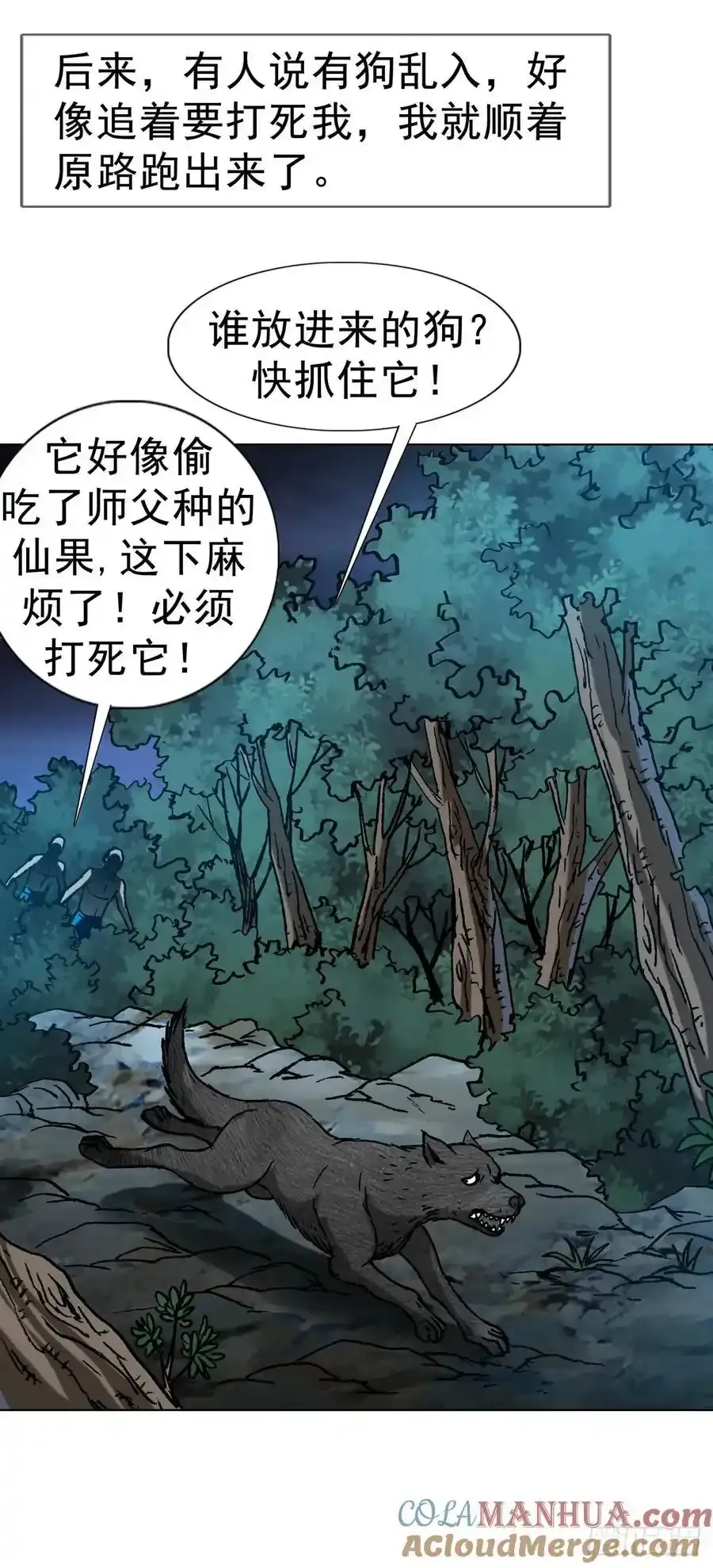 1593 妈妈回来了54