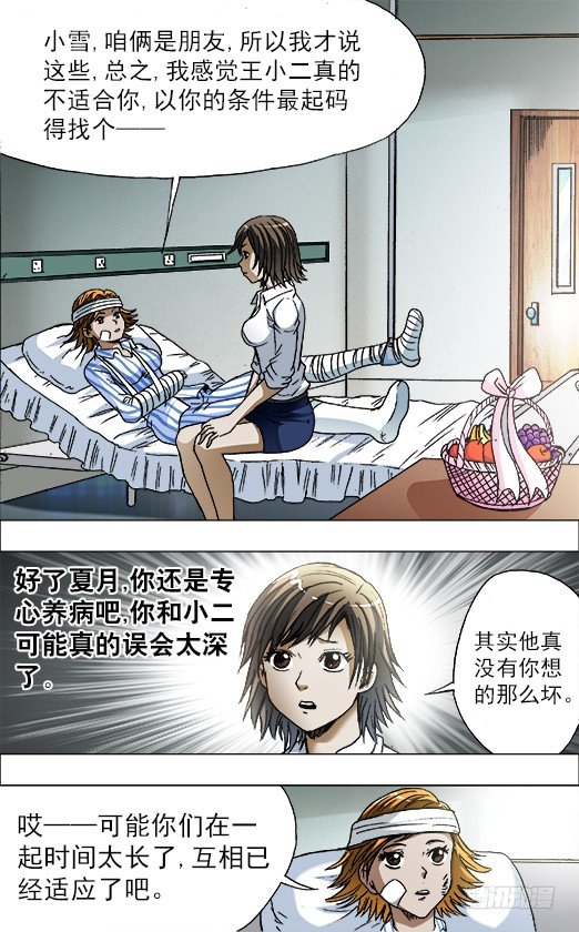 727 绑架2