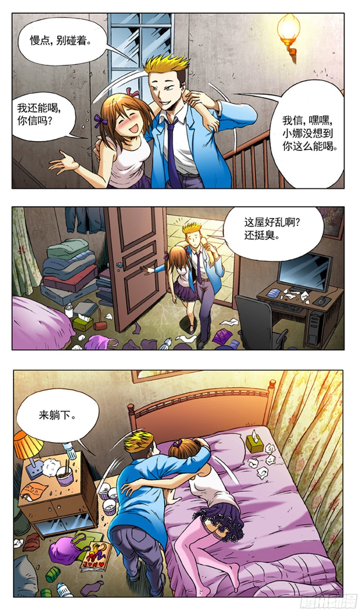 216 恭喜发财中头彩！1