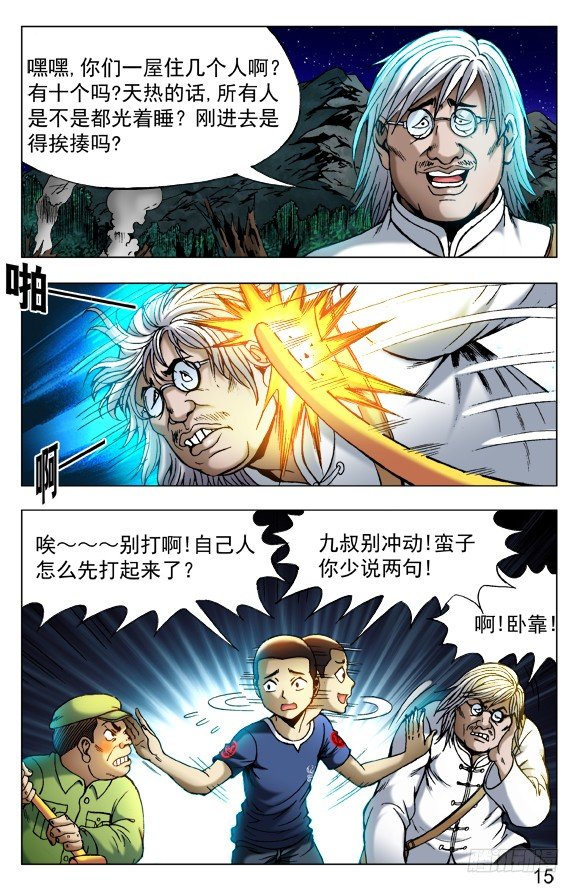 379 及时雨4