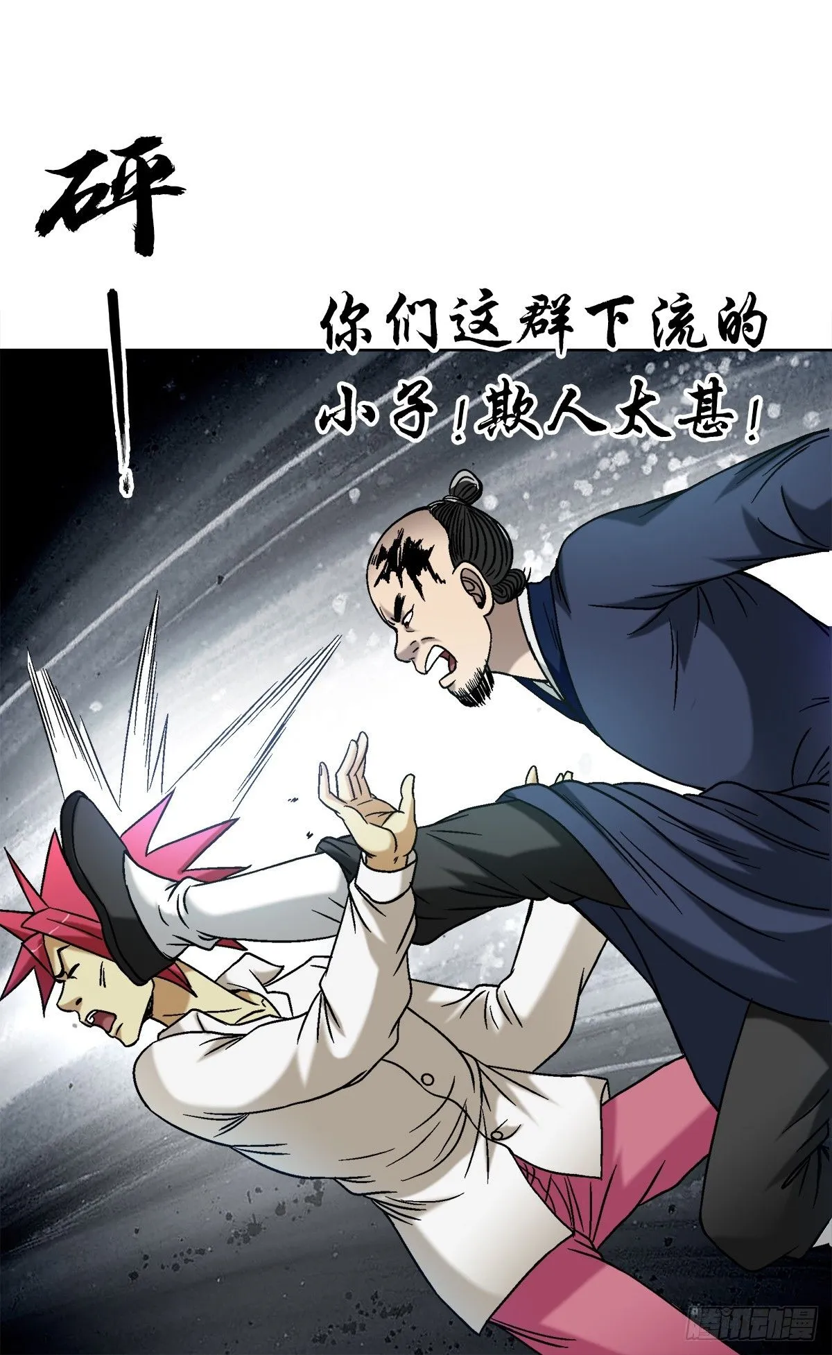 1550 西土道人13