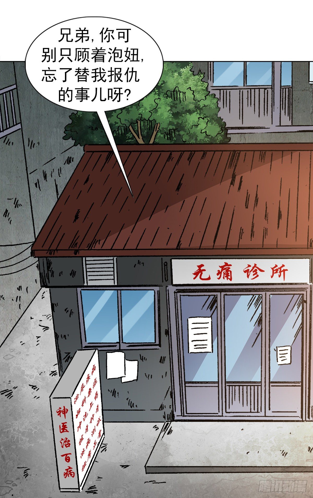 1170 机智问答10